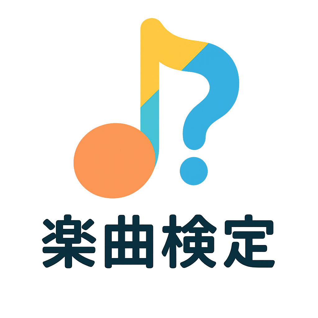 楽曲検定ロゴ